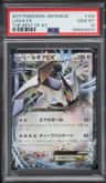 Lugia Ex