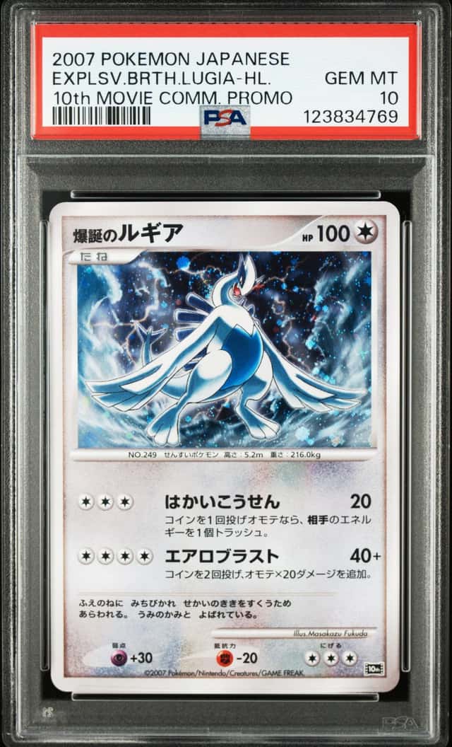 Explosive Birth Lugia