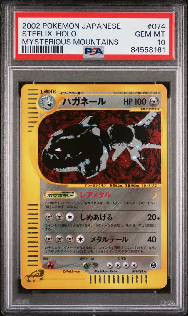 Steelix