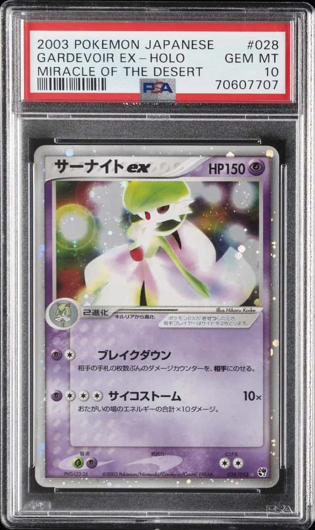 Gardevoir EX