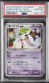Gardevoir Ex
