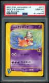 Will'S Slowking