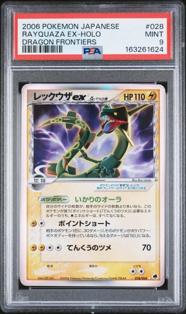Rayquaza EX