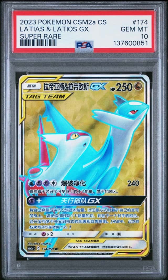 Latias & Latios GX