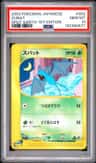 Zubat