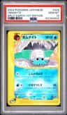 Omanyte