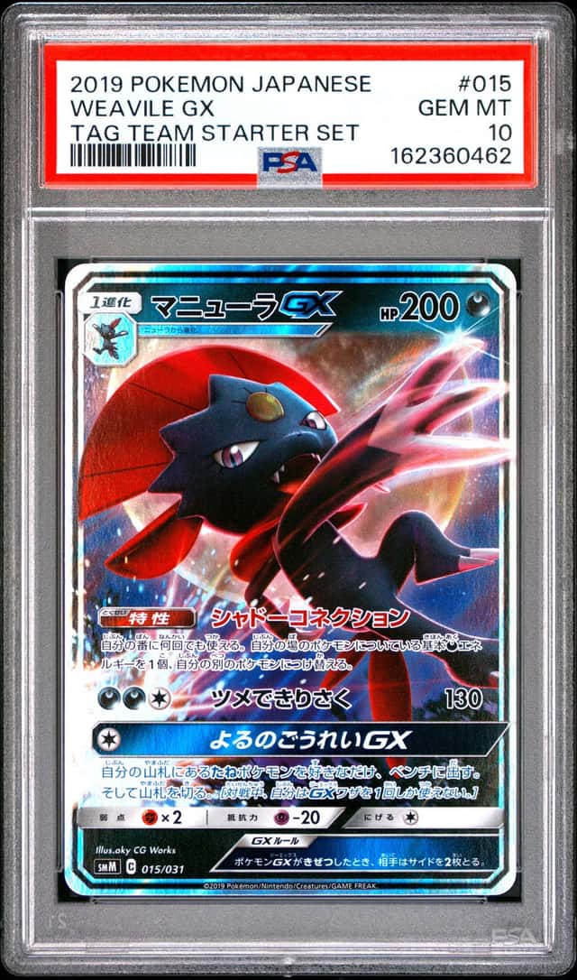Weavile GX