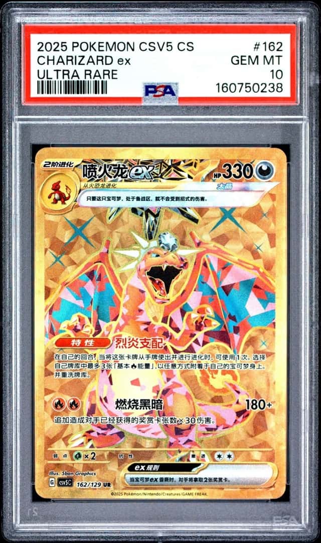 Charizard ex