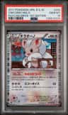 Cinccino