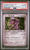 Genesect