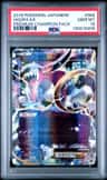 Hoopa Ex