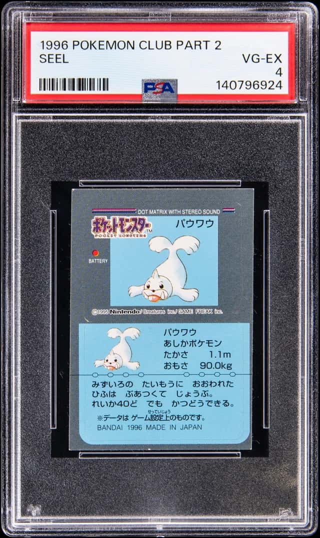 Seel