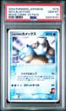 Sid'S Blastoise