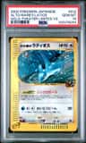 Alto Mare'S Latios