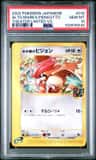 Alto Mare'S Pidgeotto