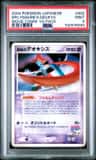Fissure'S Deoxys