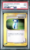 Potion