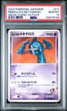 Rebecca'S Metagross