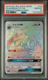 Aerodactyl Gx