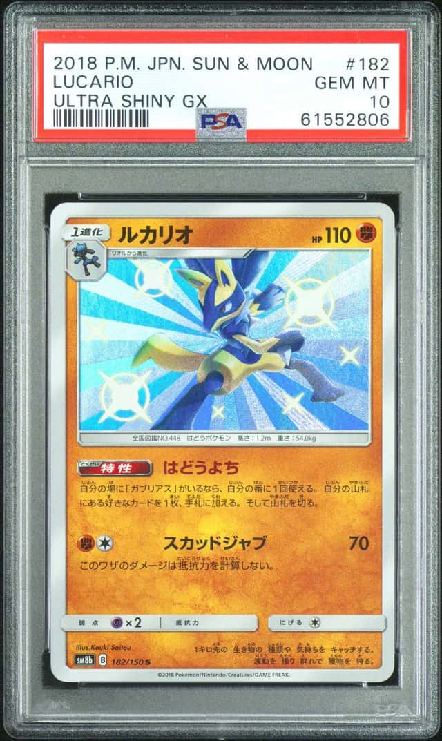 Lucario