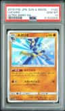 Lucario
