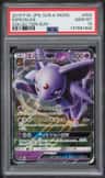 Espeon Gx