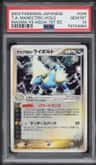 Aqua'S Manectric