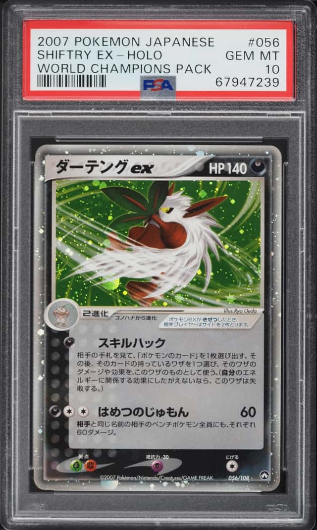 Shiftry EX