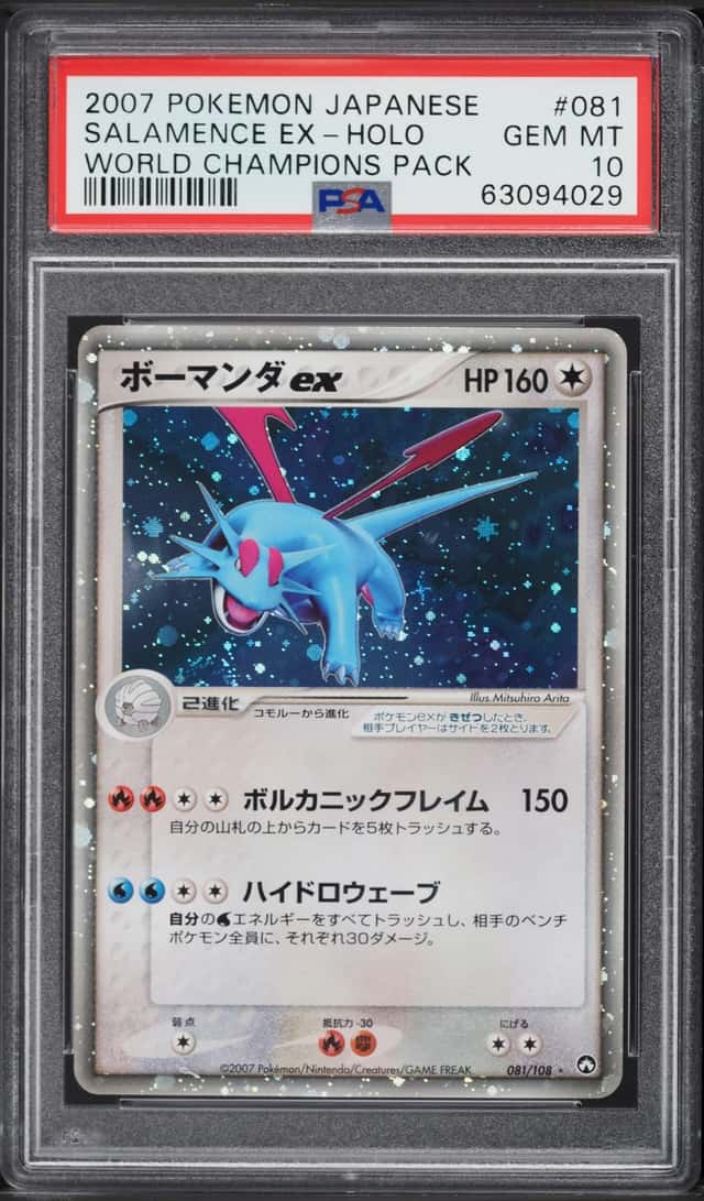 Salamence EX