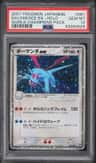 Salamence Ex