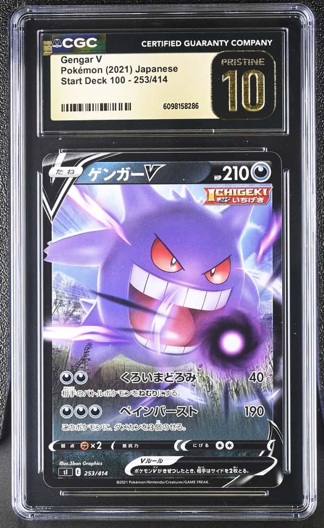 Gengar V
