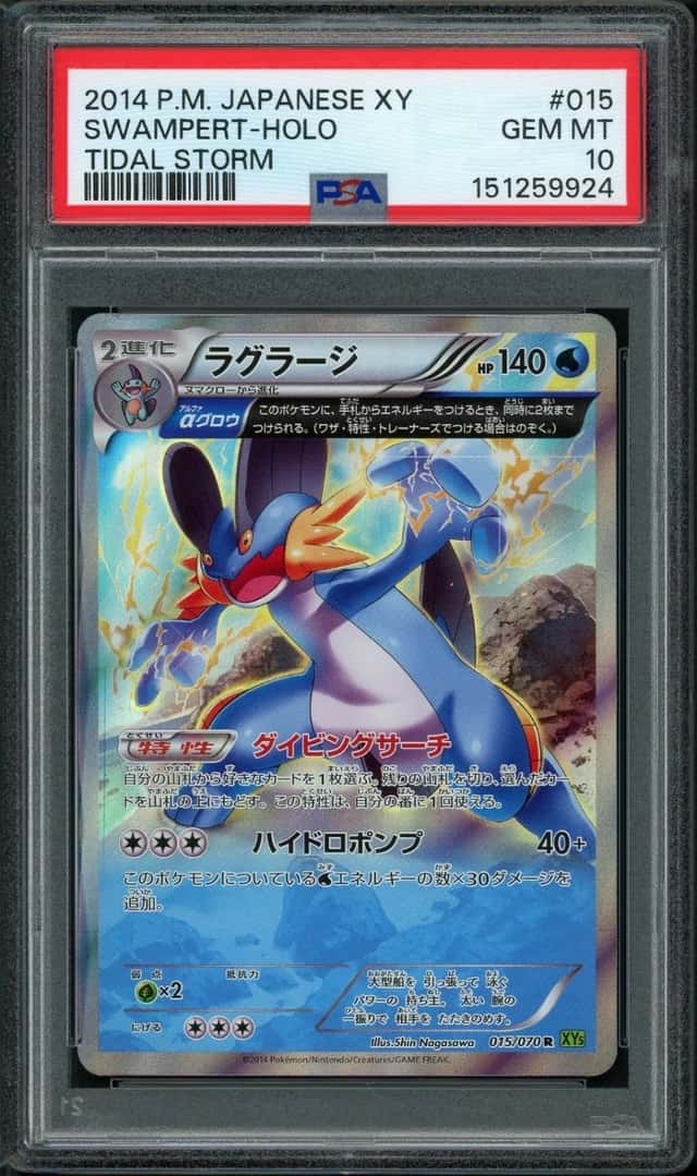 Swampert