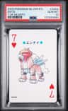 Entei
