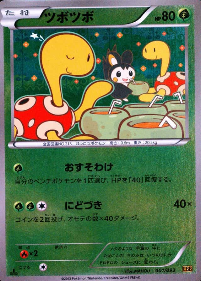Reverse Holo · 1st Edition