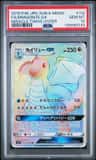 Dragonite Gx