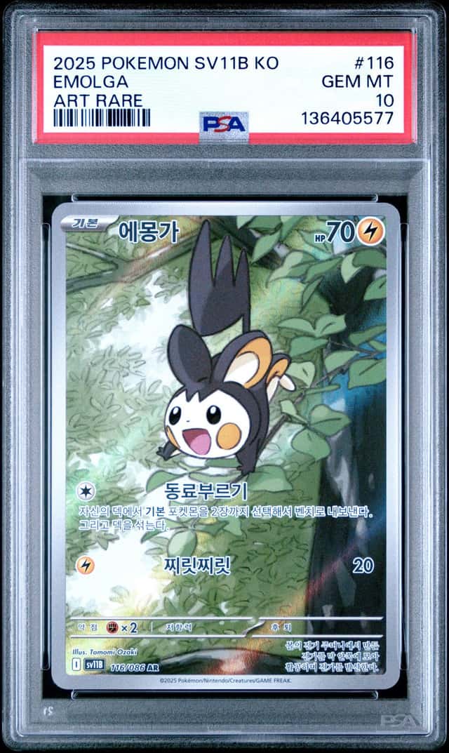 Emolga