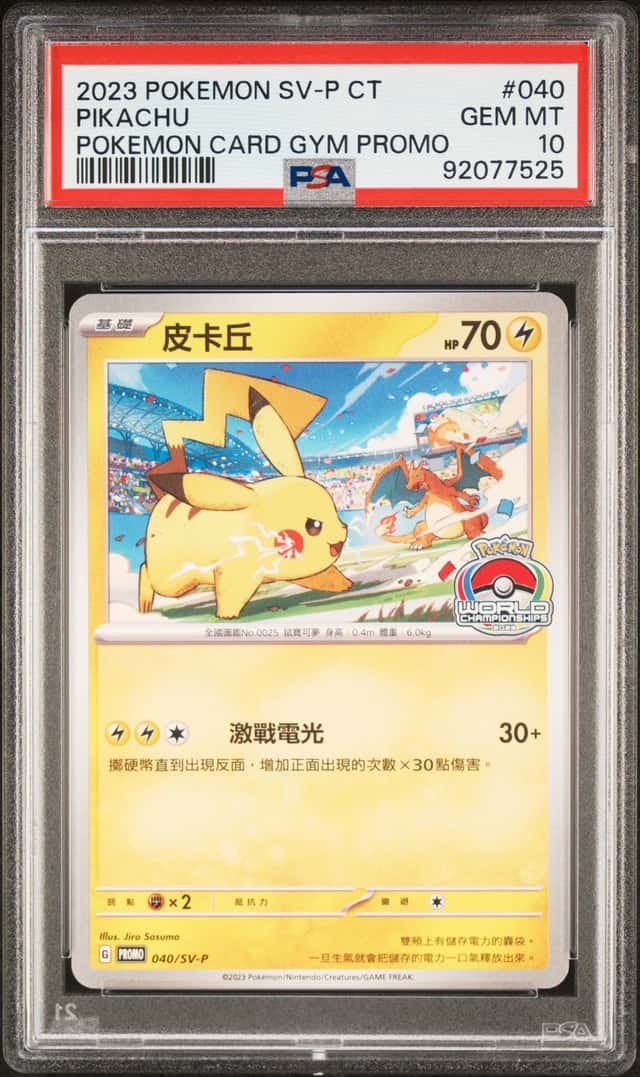 Pikachu