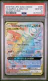 Garchomp & Giratina Gx