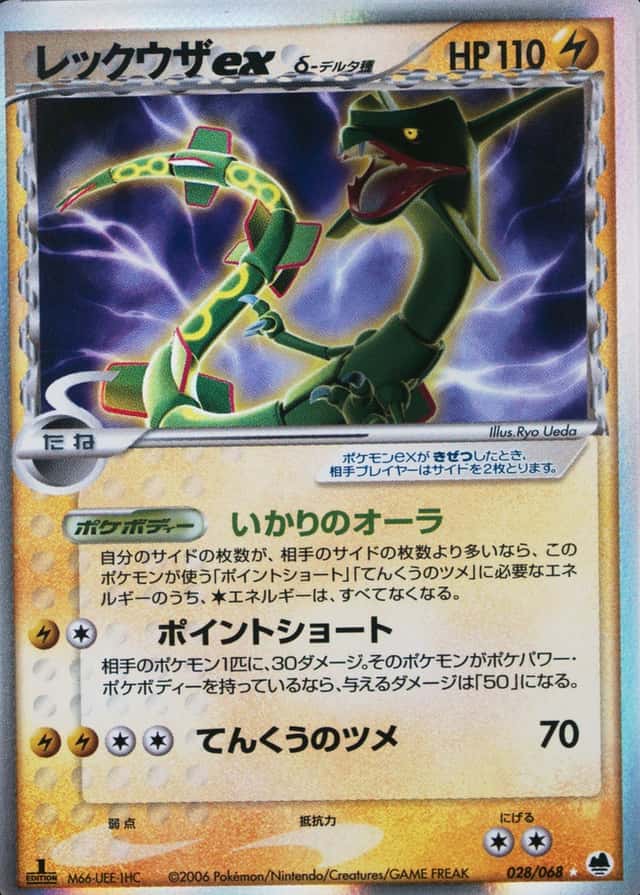 Holo · 1st Edition