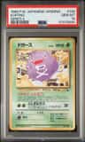 Koffing