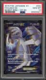 Lugia Ex