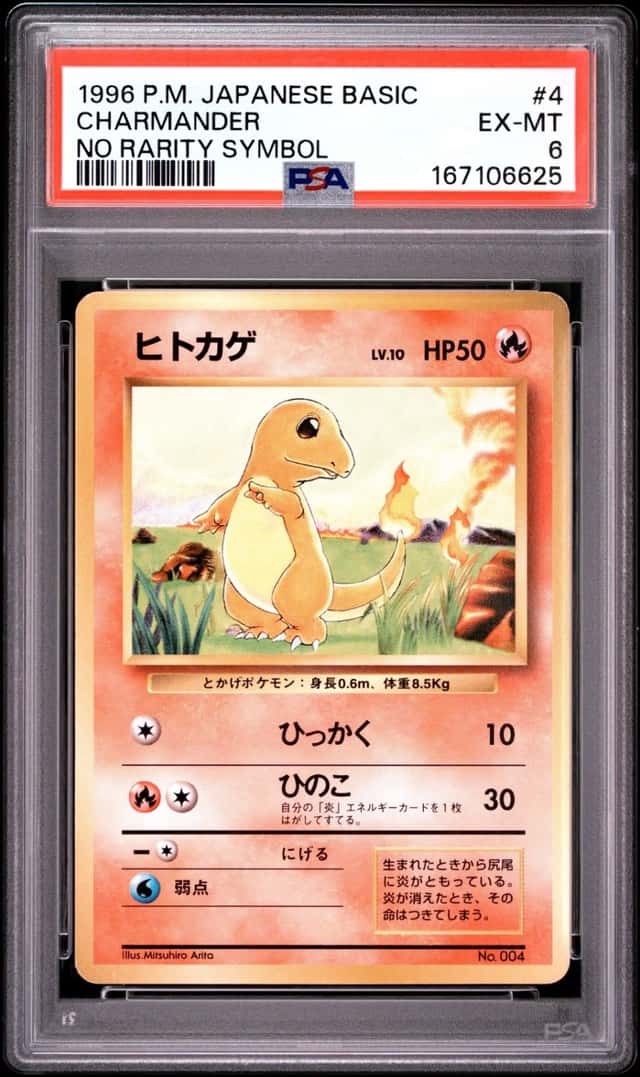 Charmander