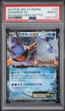 Swampert Ex