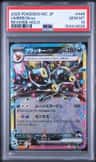 Umbreon Ex