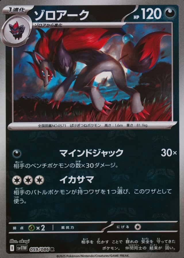 Master Ball · Reverse Holo