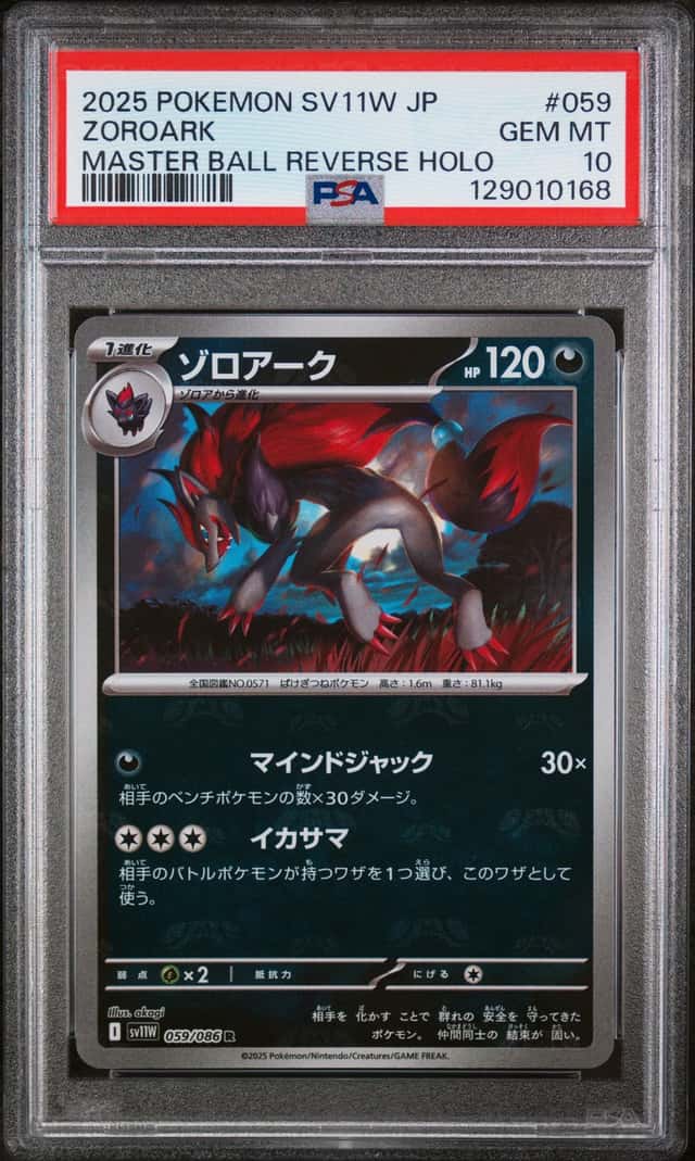Zoroark