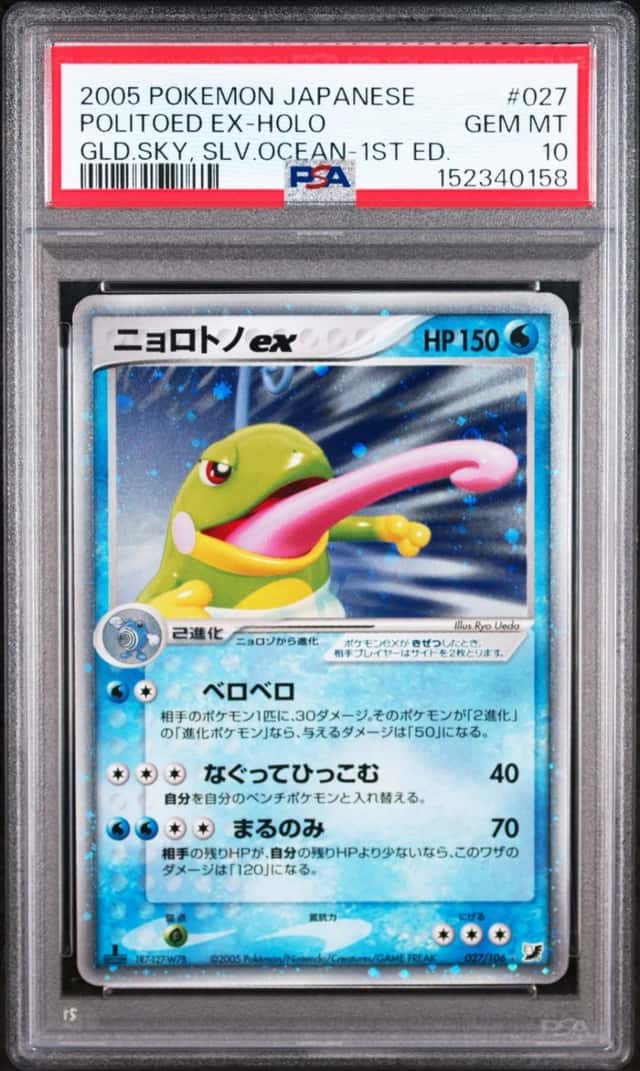 Politoed EX