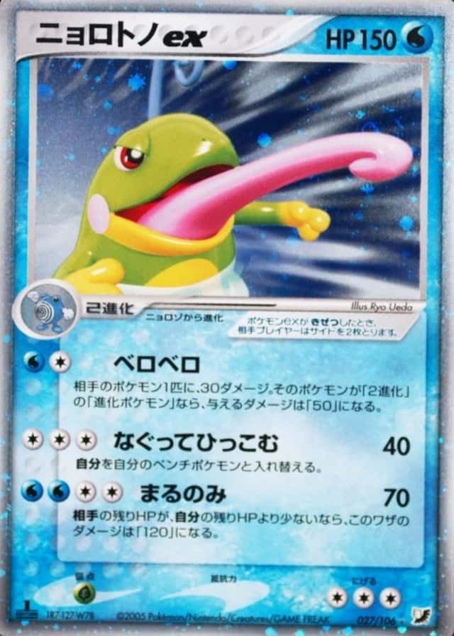 Holo · 1st Edition