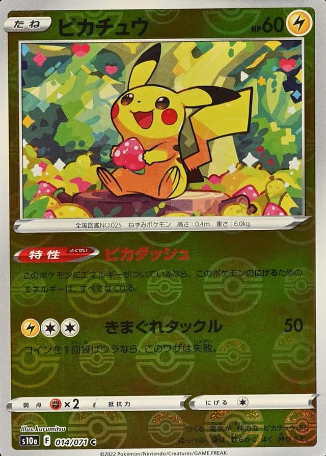 Poke Ball · Reverse Holo