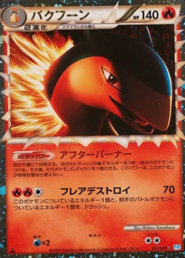 Holo · 1st Edition